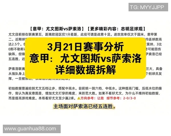 数据模型深度解析尤文图斯比赛胜率预测答案揭晓